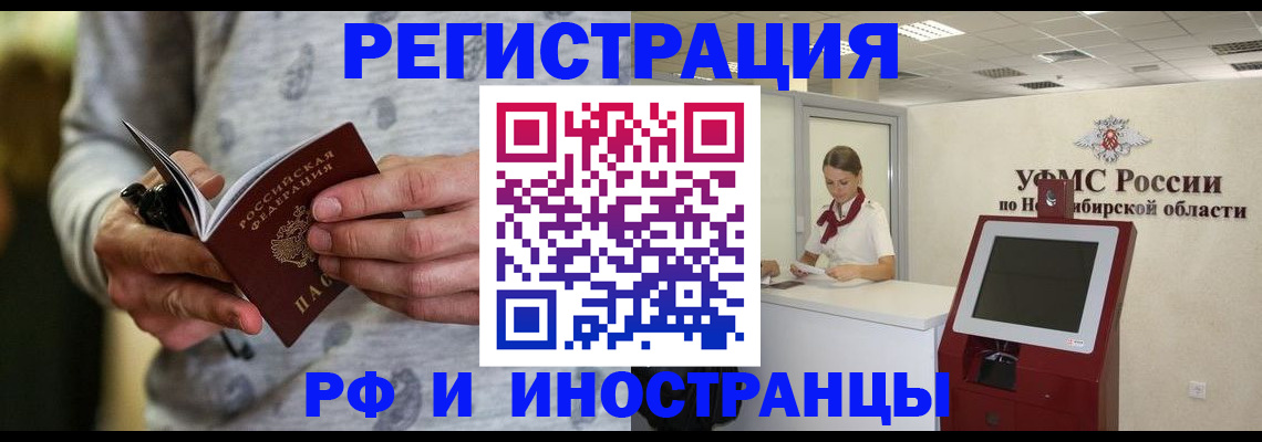 прописка регистрация в Беслане