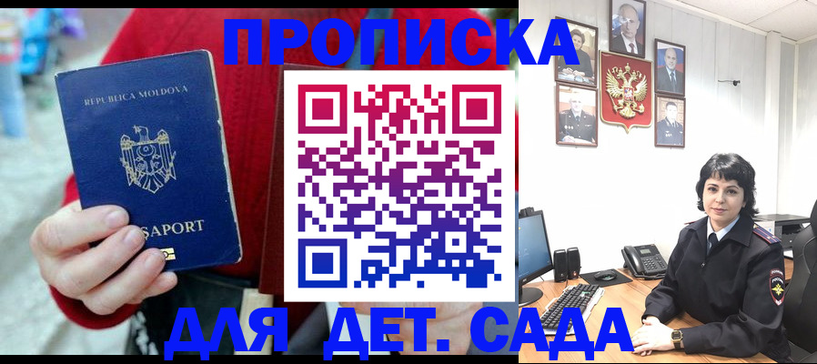 временная регистрация поиск в Беслане