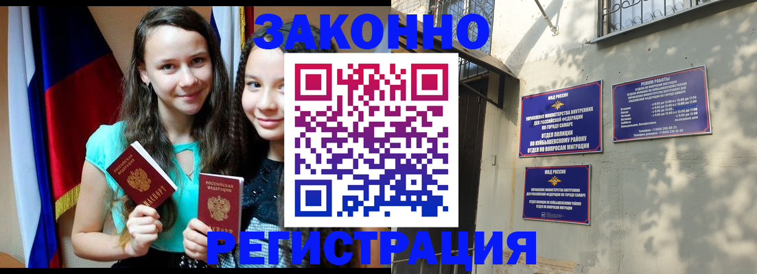 временная регистрация купить в Беслане